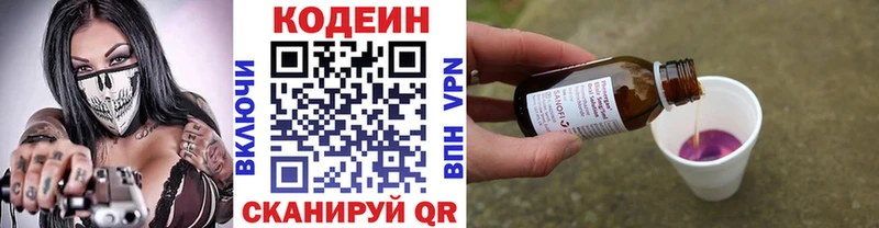 Кодеиновый сироп Lean Purple Drank  Купить  Новоржев 