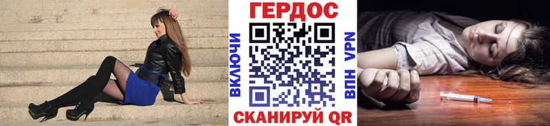 Героин Heroin  Купить закладки  Новоржев 